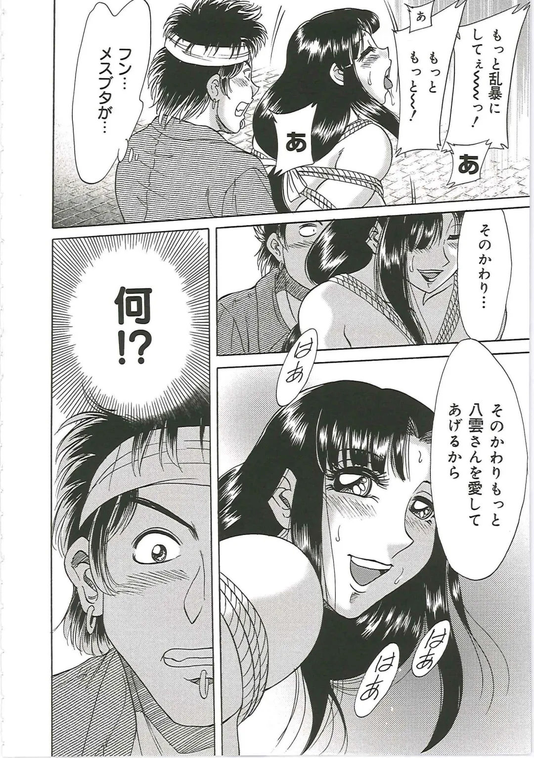 [Chanpon Miyabi] Cho-Onesan Tengoku 6 -Tenrakuhen- Fhentai - Page 100