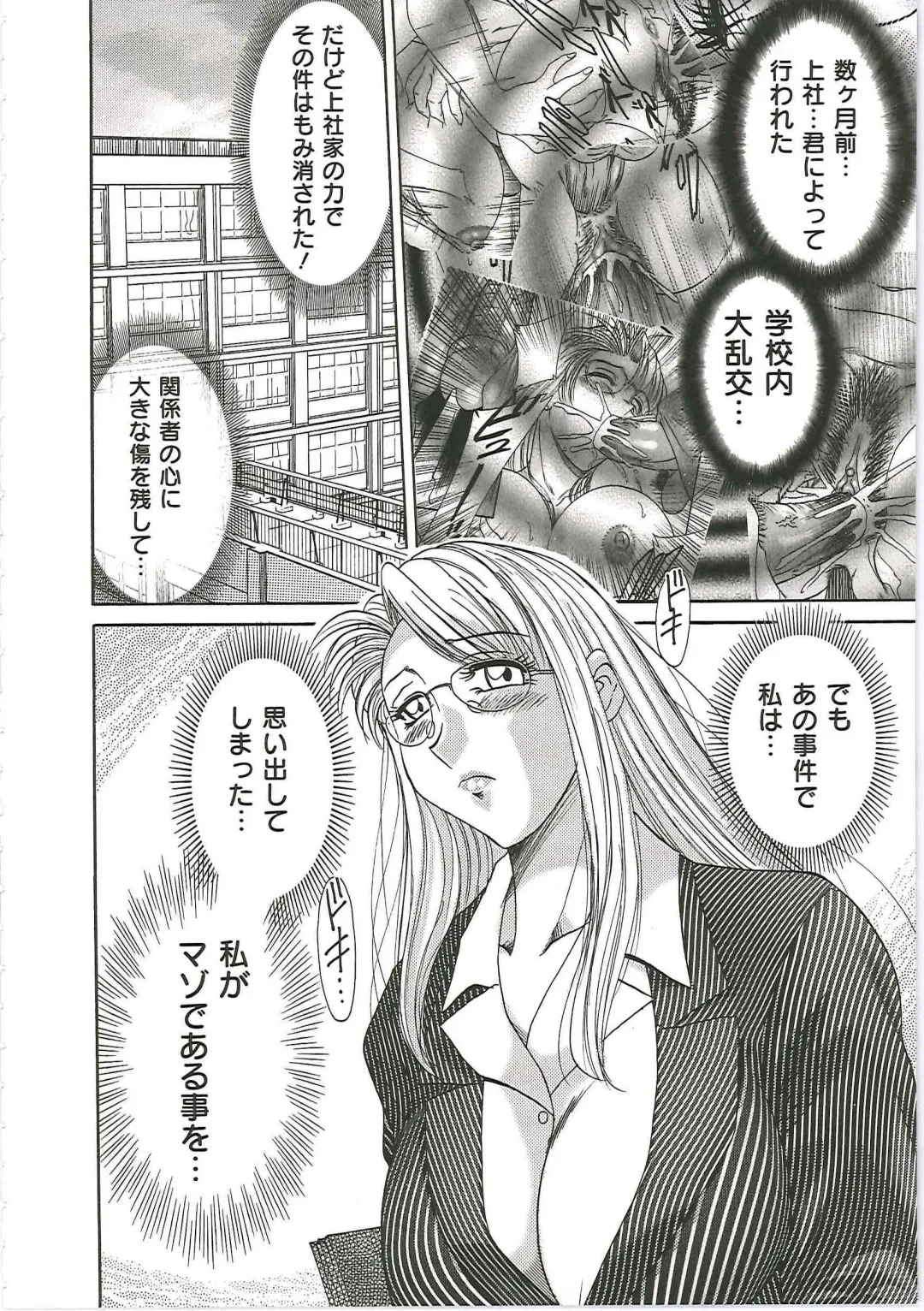 [Chanpon Miyabi] Cho-Onesan Tengoku 6 -Tenrakuhen- Fhentai - Page 106