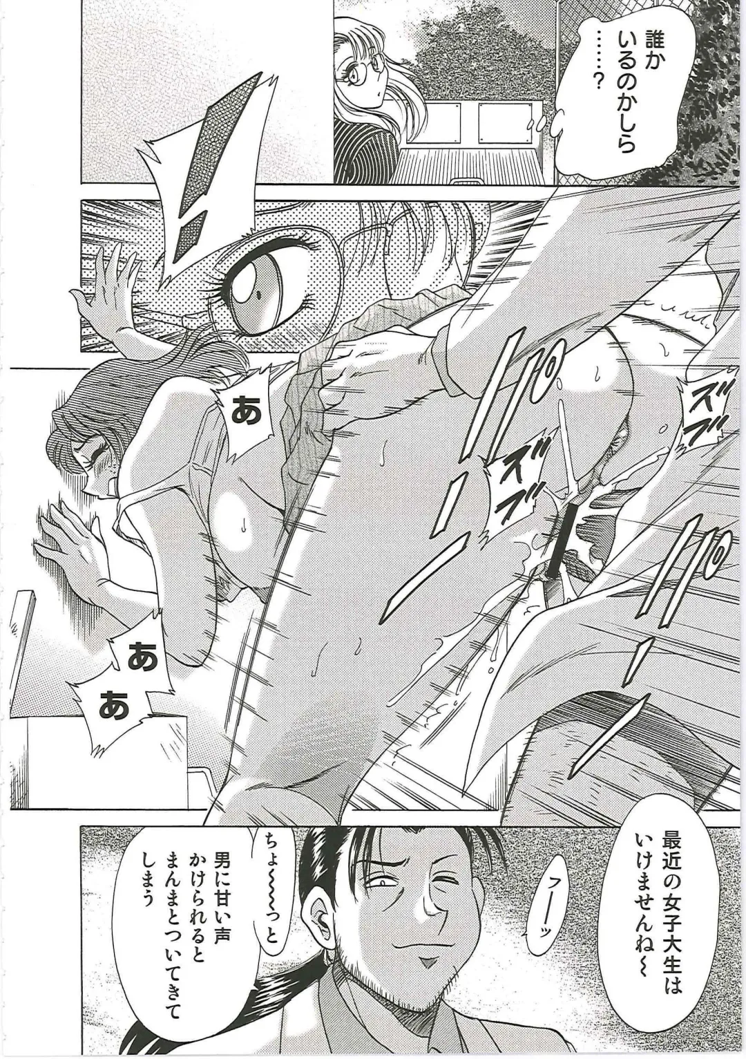 [Chanpon Miyabi] Cho-Onesan Tengoku 6 -Tenrakuhen- Fhentai - Page 108