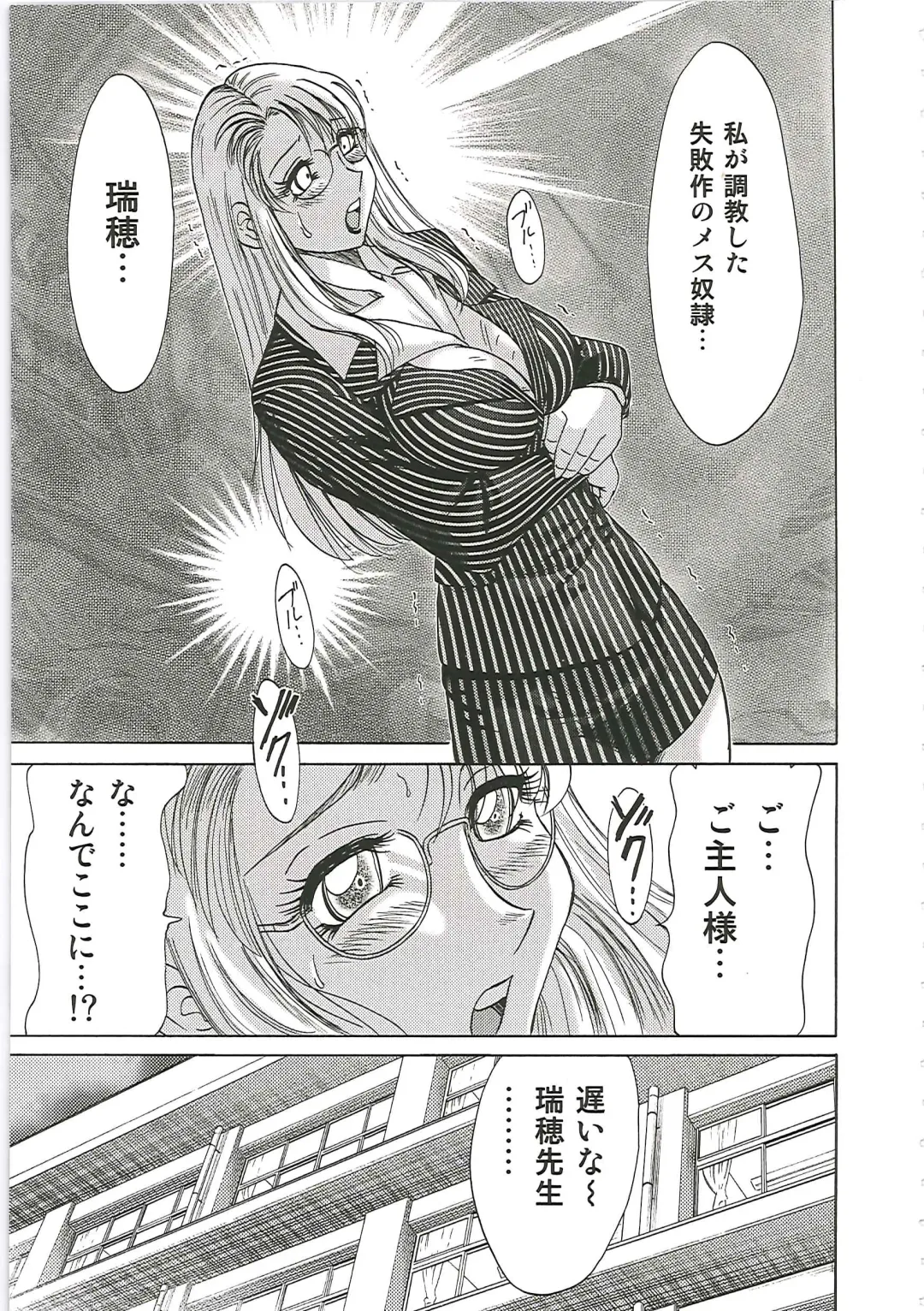 [Chanpon Miyabi] Cho-Onesan Tengoku 6 -Tenrakuhen- Fhentai - Page 111