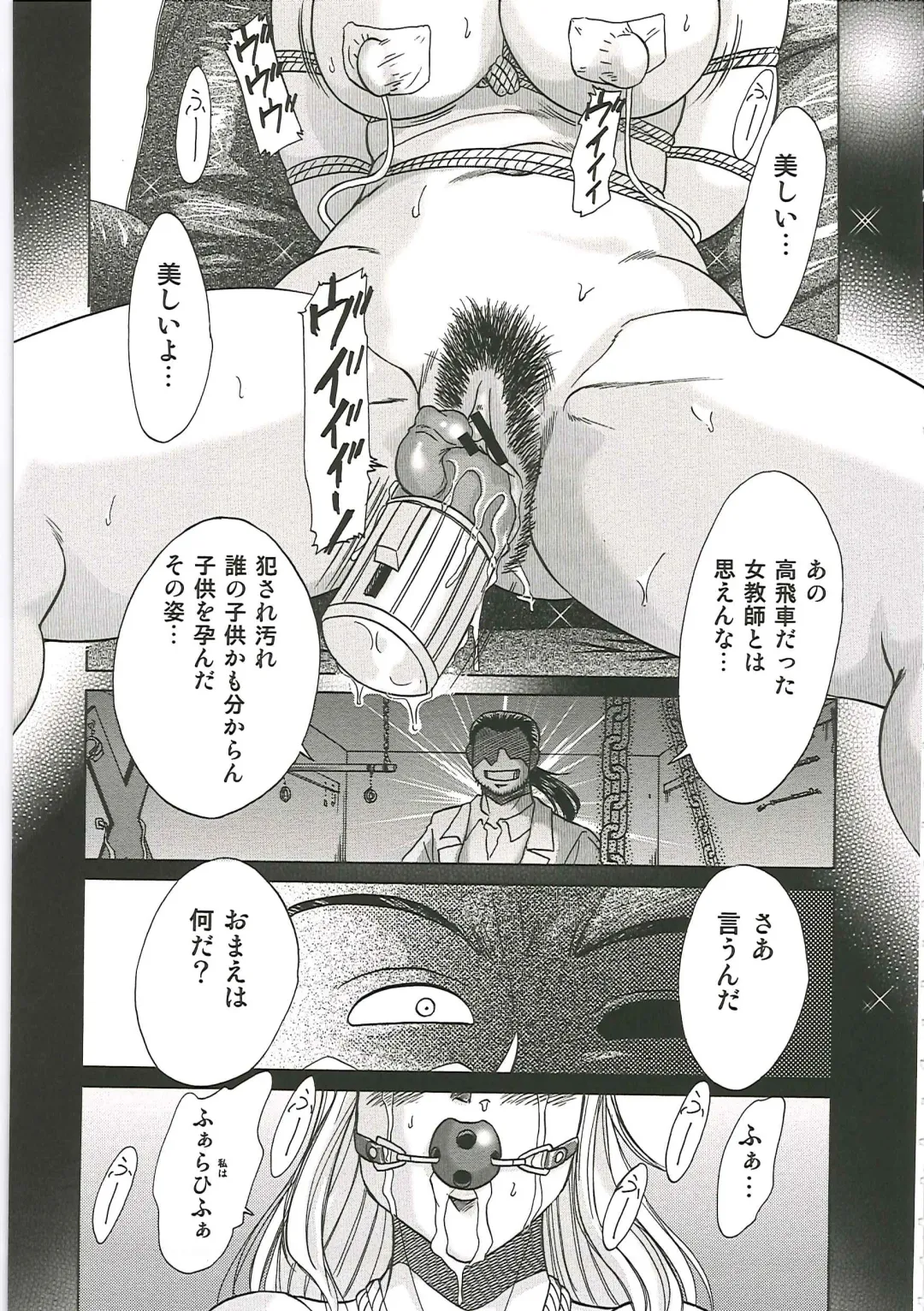 [Chanpon Miyabi] Cho-Onesan Tengoku 6 -Tenrakuhen- Fhentai - Page 121