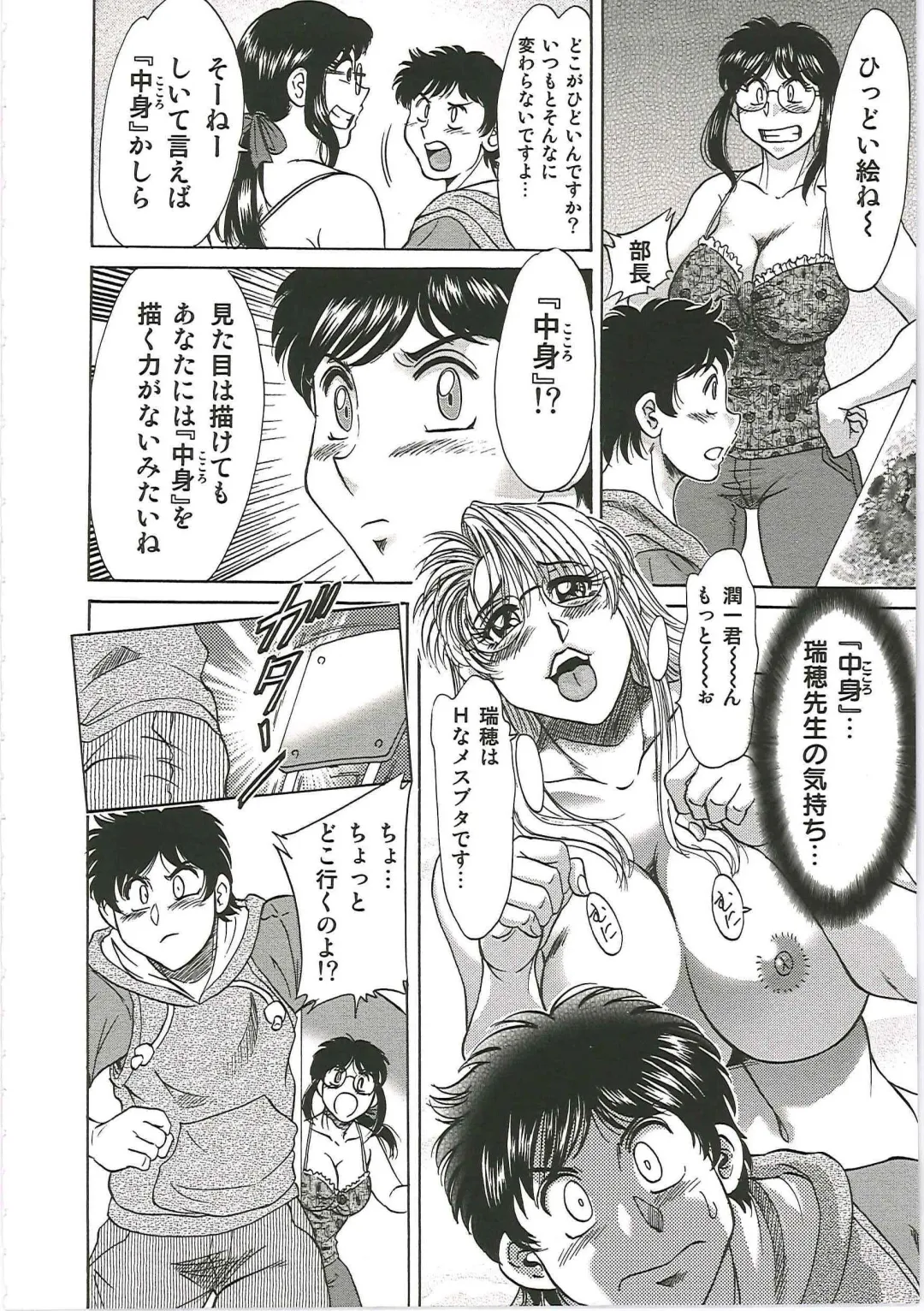 [Chanpon Miyabi] Cho-Onesan Tengoku 6 -Tenrakuhen- Fhentai - Page 162