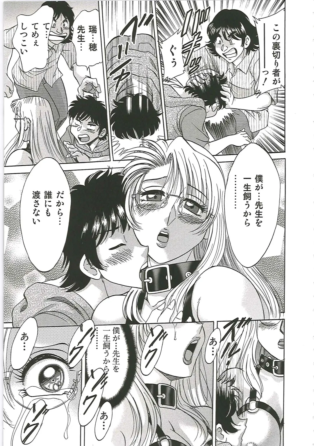 [Chanpon Miyabi] Cho-Onesan Tengoku 6 -Tenrakuhen- Fhentai - Page 167