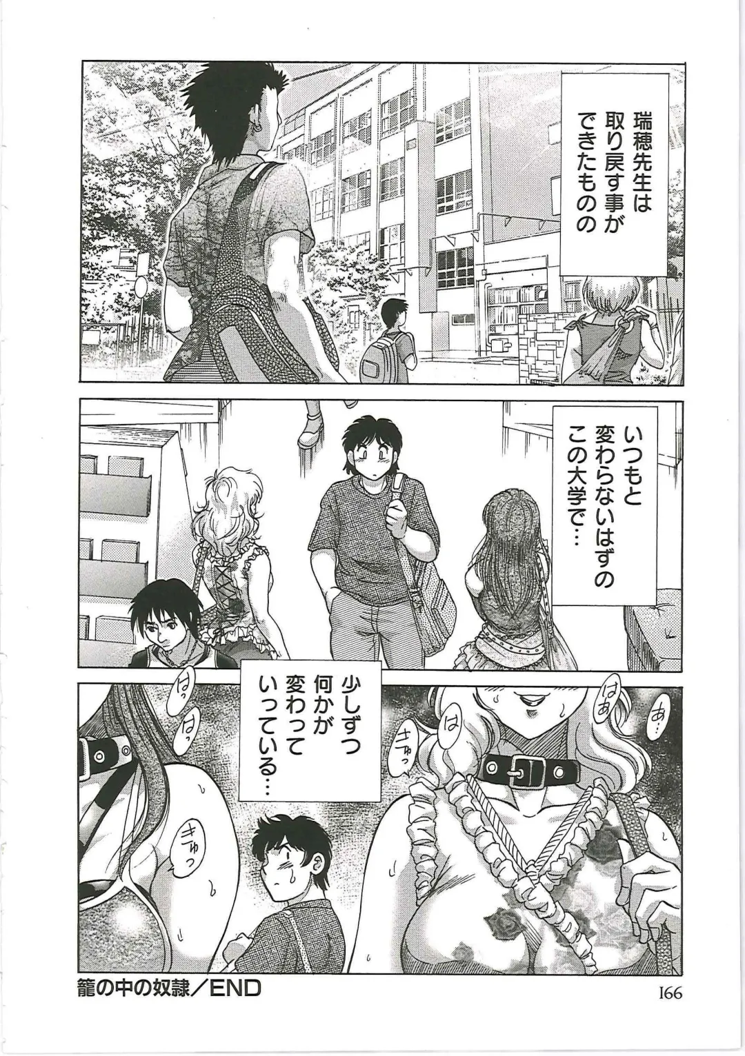 [Chanpon Miyabi] Cho-Onesan Tengoku 6 -Tenrakuhen- Fhentai - Page 174