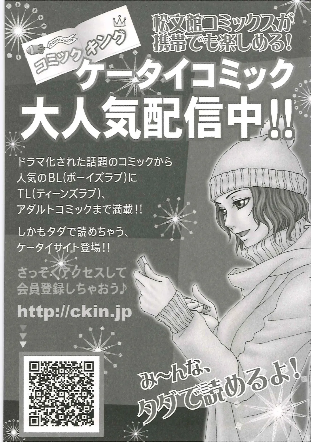 [Chanpon Miyabi] Cho-Onesan Tengoku 6 -Tenrakuhen- Fhentai - Page 181