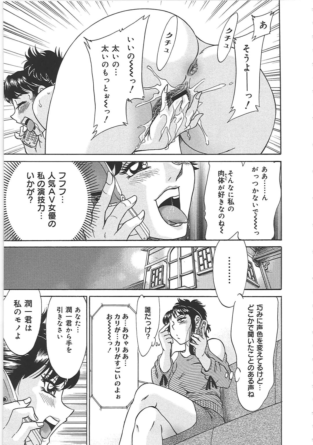 [Chanpon Miyabi] Cho-Onesan Tengoku 6 -Tenrakuhen- Fhentai - Page 33