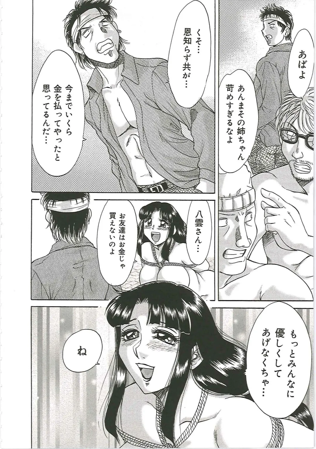 [Chanpon Miyabi] Cho-Onesan Tengoku 6 -Tenrakuhen- Fhentai - Page 96