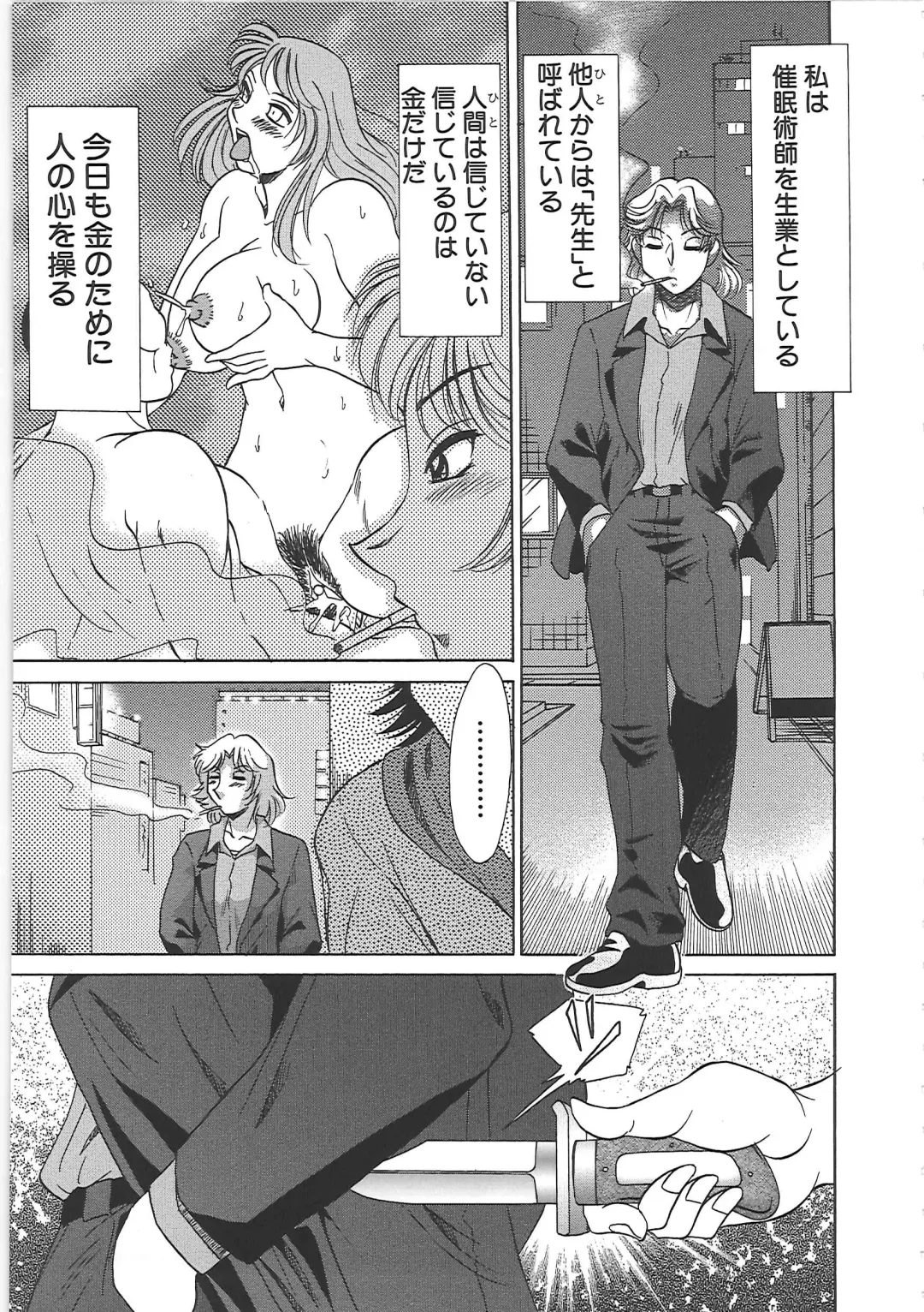 [Chanpon Miyabi] Cho-Onesan Tengoku 7 -Kanketsuhen- Fhentai - Page 109