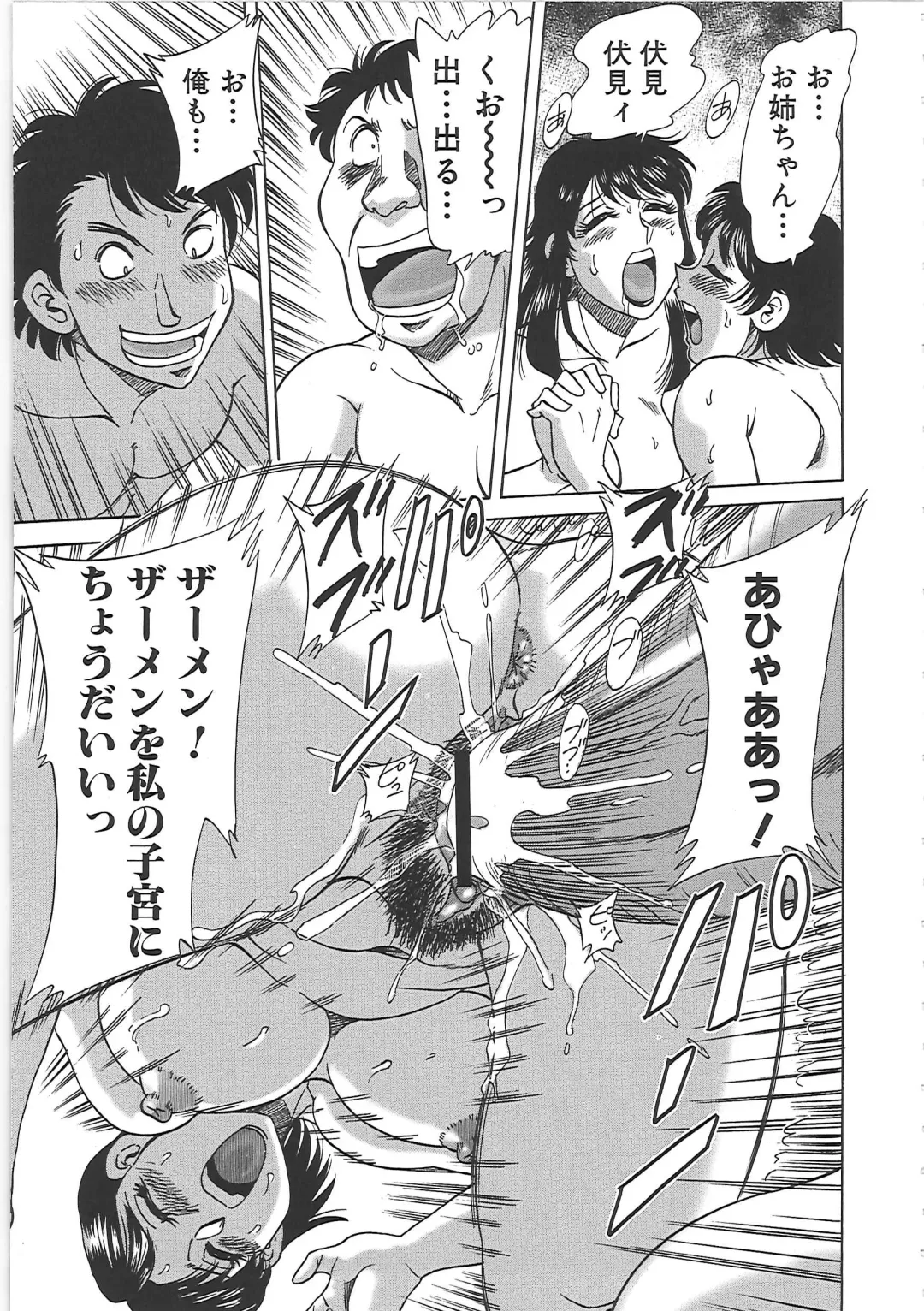 [Chanpon Miyabi] Cho-Onesan Tengoku 7 -Kanketsuhen- Fhentai - Page 119