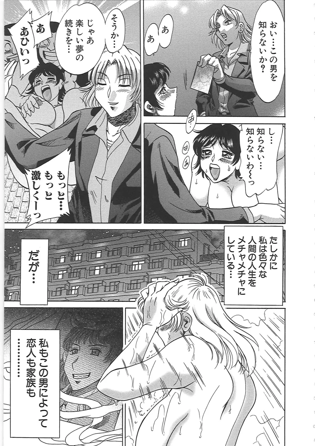 [Chanpon Miyabi] Cho-Onesan Tengoku 7 -Kanketsuhen- Fhentai - Page 121