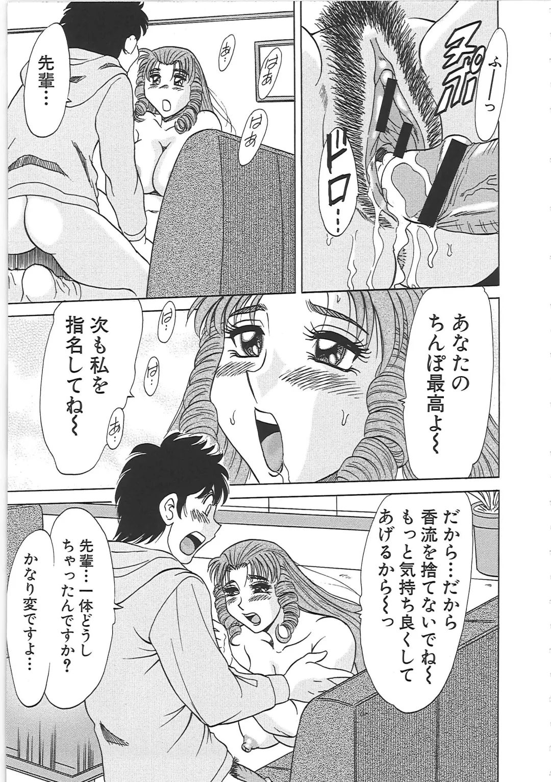 [Chanpon Miyabi] Cho-Onesan Tengoku 7 -Kanketsuhen- Fhentai - Page 137