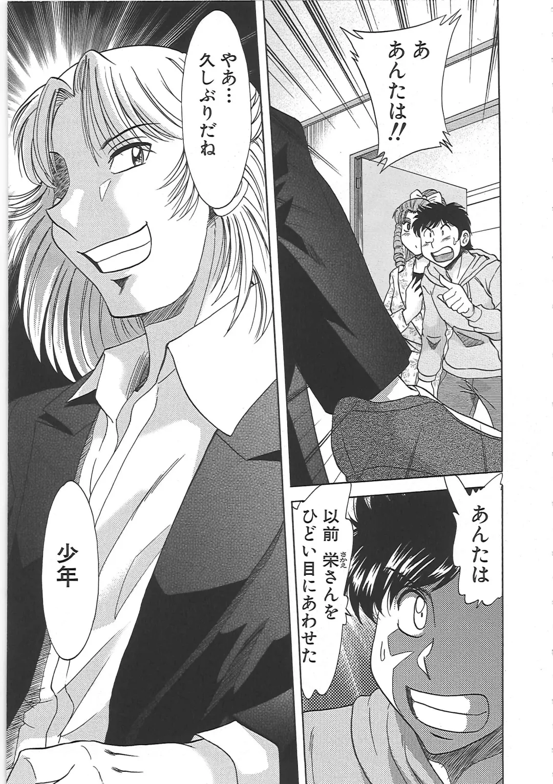 [Chanpon Miyabi] Cho-Onesan Tengoku 7 -Kanketsuhen- Fhentai - Page 141