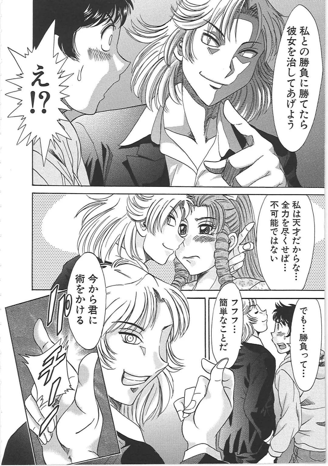 [Chanpon Miyabi] Cho-Onesan Tengoku 7 -Kanketsuhen- Fhentai - Page 146