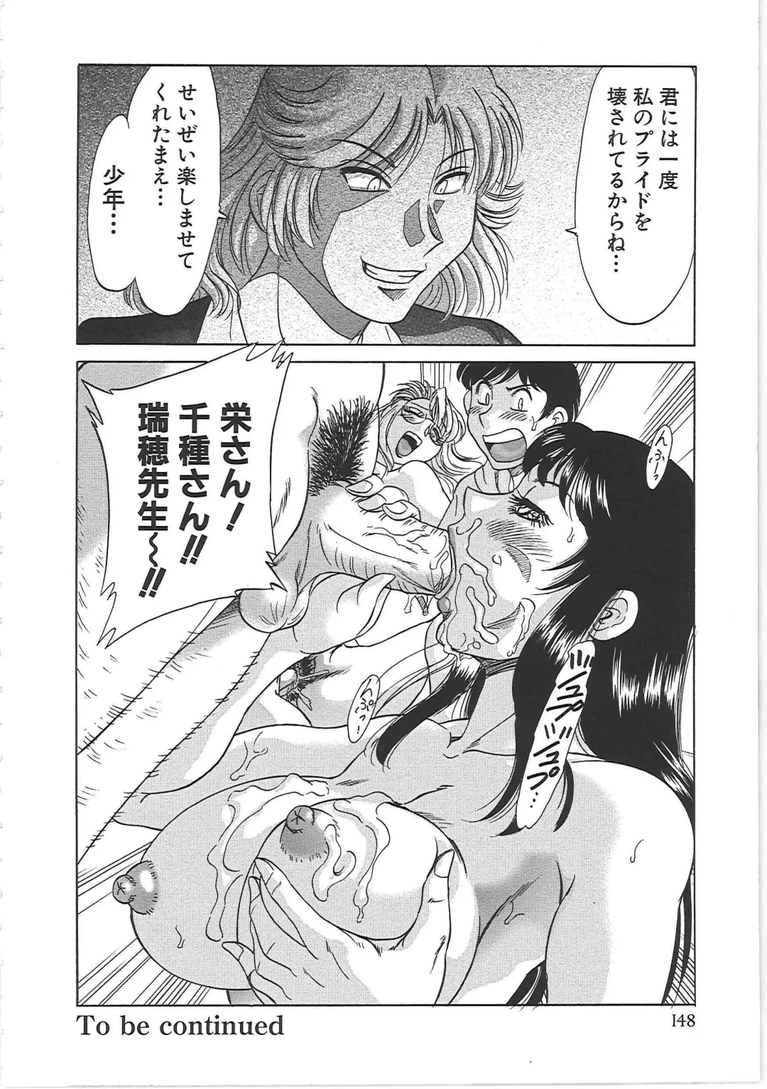 [Chanpon Miyabi] Cho-Onesan Tengoku 7 -Kanketsuhen- Fhentai - Page 156