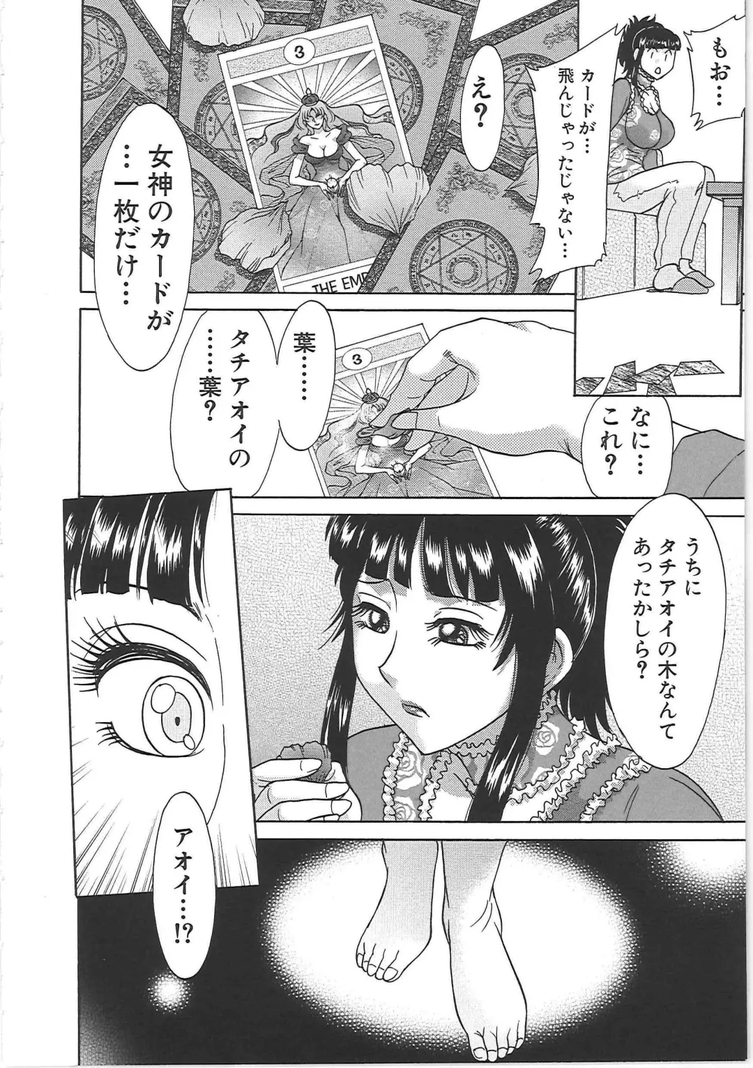 [Chanpon Miyabi] Cho-Onesan Tengoku 7 -Kanketsuhen- Fhentai - Page 164