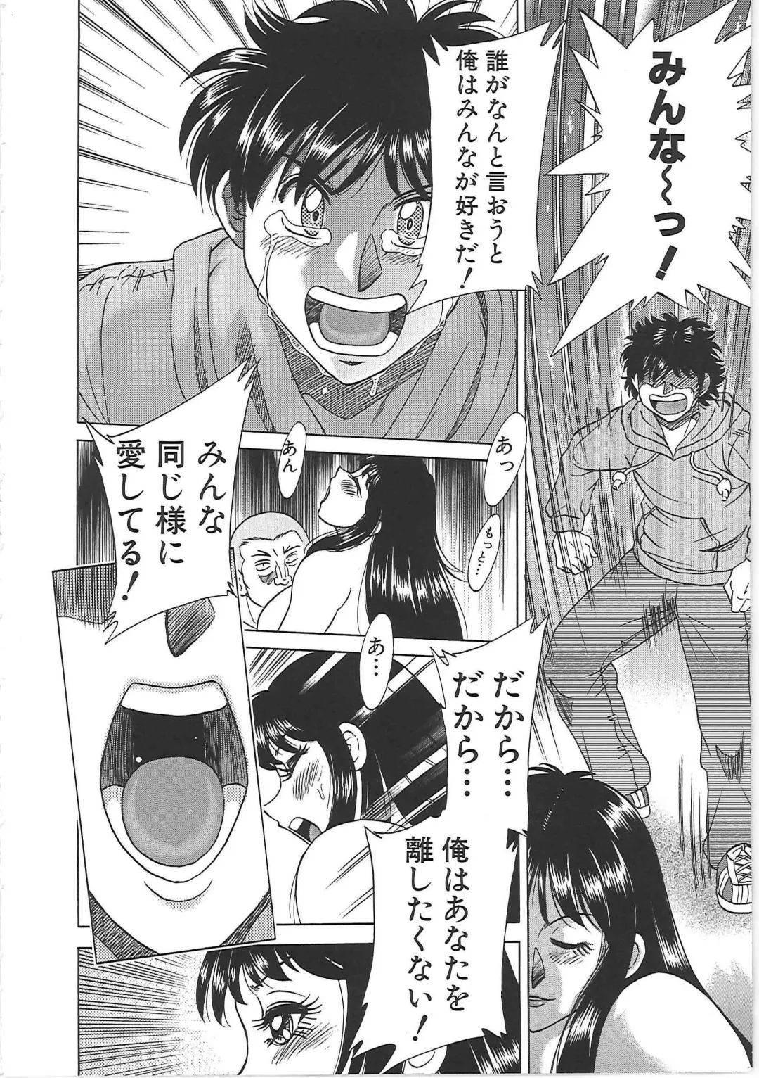 [Chanpon Miyabi] Cho-Onesan Tengoku 7 -Kanketsuhen- Fhentai - Page 172