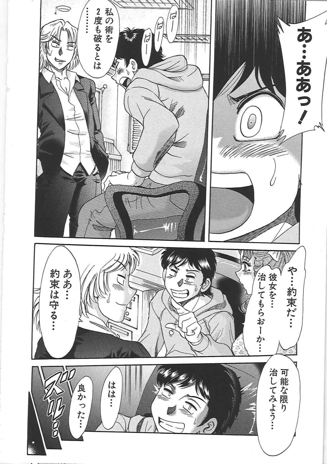 [Chanpon Miyabi] Cho-Onesan Tengoku 7 -Kanketsuhen- Fhentai - Page 176