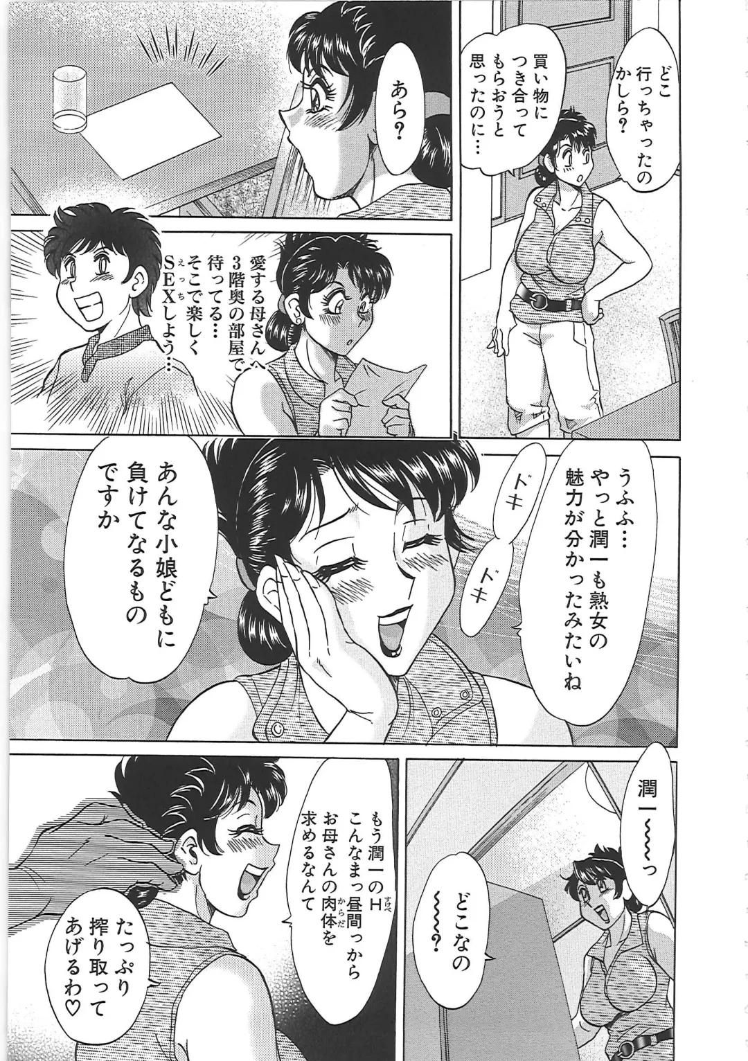 [Chanpon Miyabi] Cho-Onesan Tengoku 7 -Kanketsuhen- Fhentai - Page 41