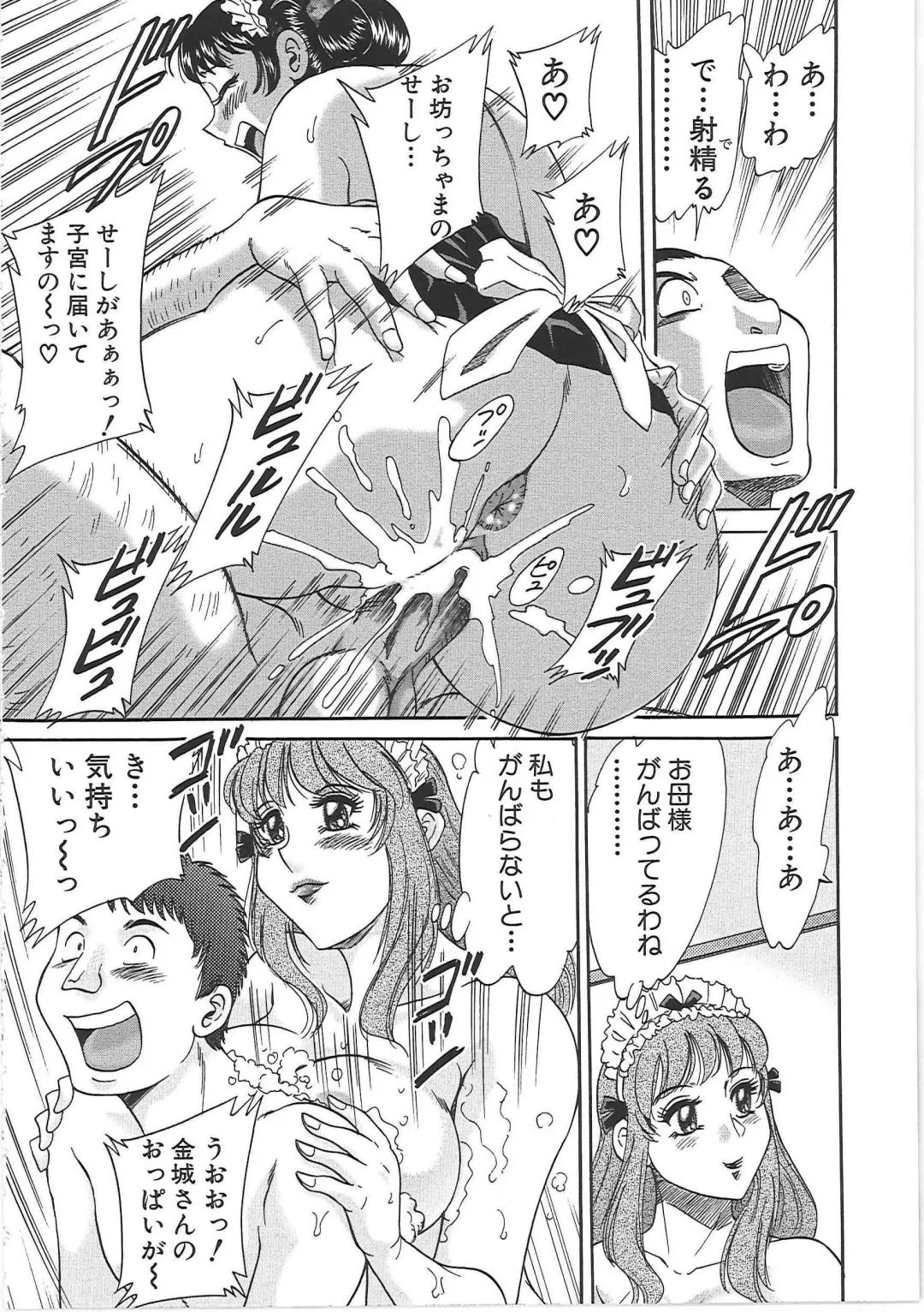 [Chanpon Miyabi] Cho-Onesan Tengoku 7 -Kanketsuhen- Fhentai - Page 72