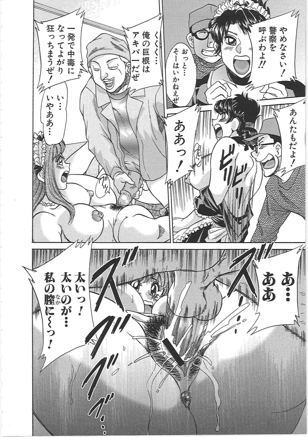 [Chanpon Miyabi] Cho-Onesan Tengoku 7 -Kanketsuhen- Fhentai - Page 82