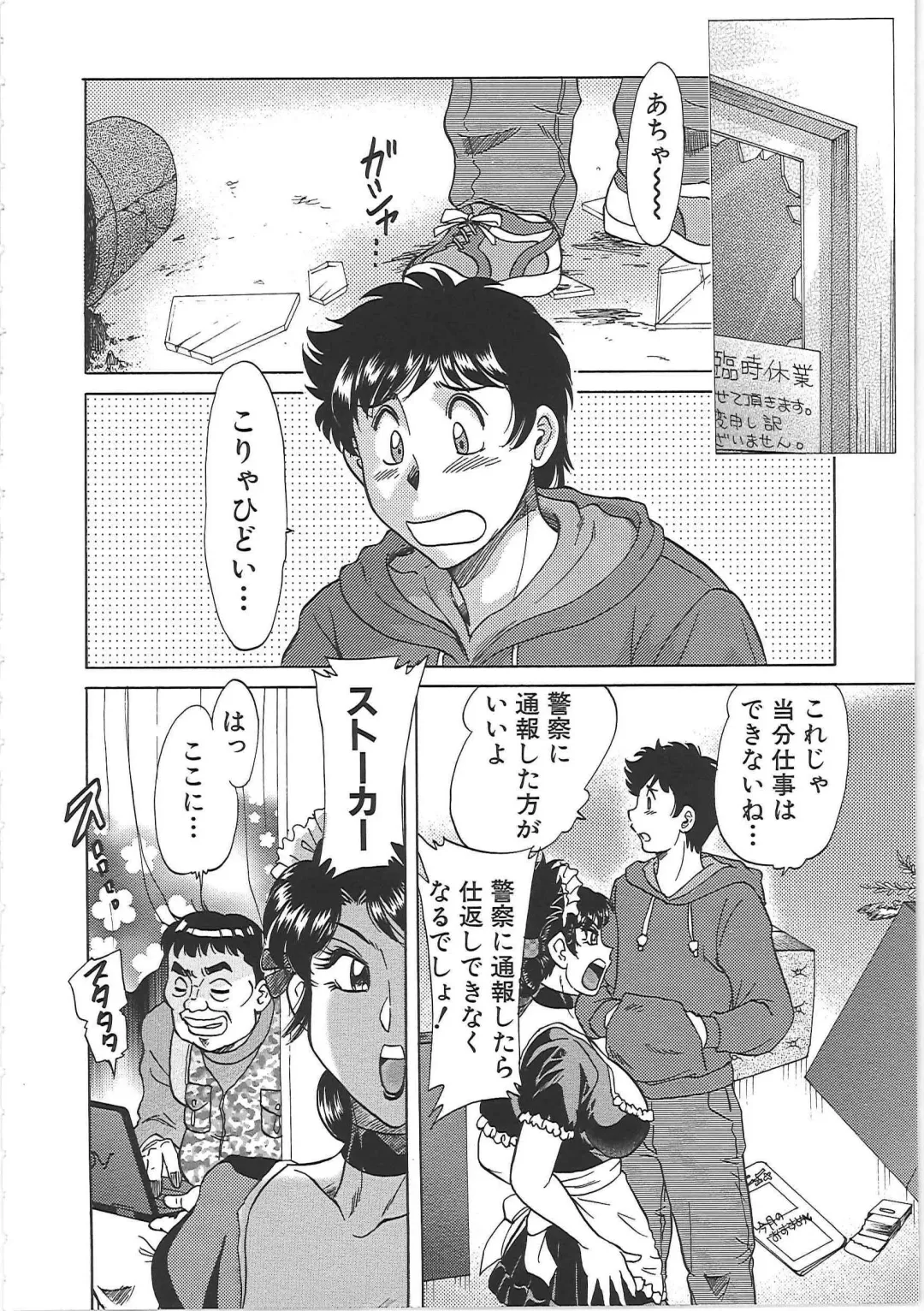 [Chanpon Miyabi] Cho-Onesan Tengoku 7 -Kanketsuhen- Fhentai - Page 90