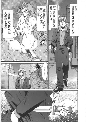 [Chanpon Miyabi] Cho-Onesan Tengoku 7 -Kanketsuhen- Fhentai - Page 109