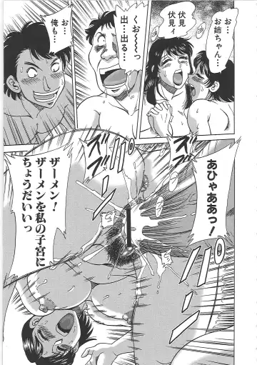 [Chanpon Miyabi] Cho-Onesan Tengoku 7 -Kanketsuhen- Fhentai - Page 119