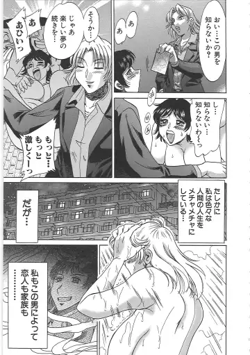 [Chanpon Miyabi] Cho-Onesan Tengoku 7 -Kanketsuhen- Fhentai - Page 121