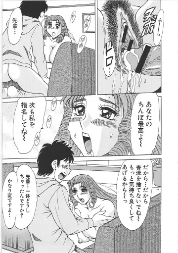 [Chanpon Miyabi] Cho-Onesan Tengoku 7 -Kanketsuhen- Fhentai - Page 137