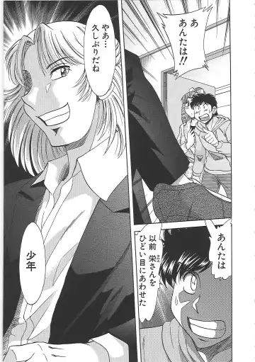 [Chanpon Miyabi] Cho-Onesan Tengoku 7 -Kanketsuhen- Fhentai - Page 141