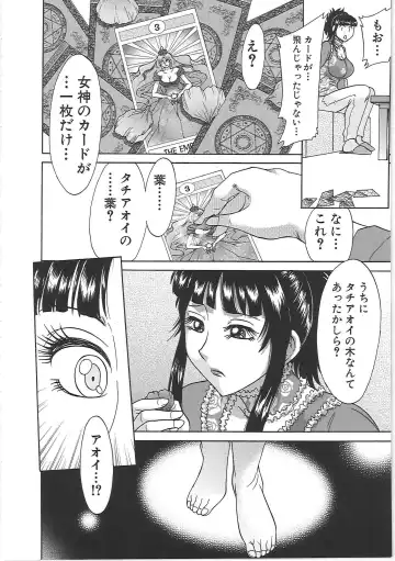 [Chanpon Miyabi] Cho-Onesan Tengoku 7 -Kanketsuhen- Fhentai - Page 164