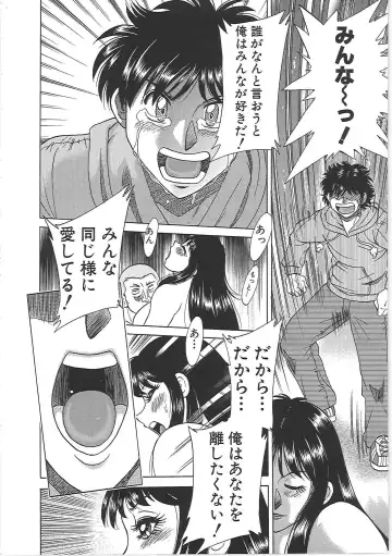 [Chanpon Miyabi] Cho-Onesan Tengoku 7 -Kanketsuhen- Fhentai - Page 172