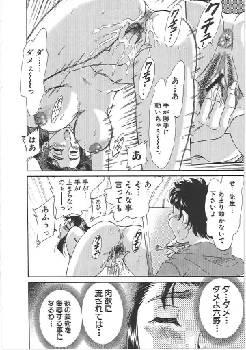 [Chanpon Miyabi] Cho-Onesan Tengoku 7 -Kanketsuhen- Fhentai - Page 24