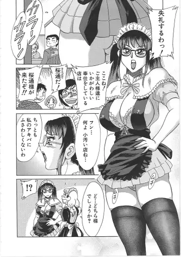 [Chanpon Miyabi] Cho-Onesan Tengoku 7 -Kanketsuhen- Fhentai - Page 74