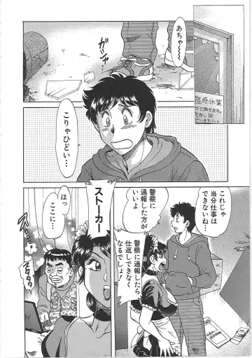 [Chanpon Miyabi] Cho-Onesan Tengoku 7 -Kanketsuhen- Fhentai - Page 90