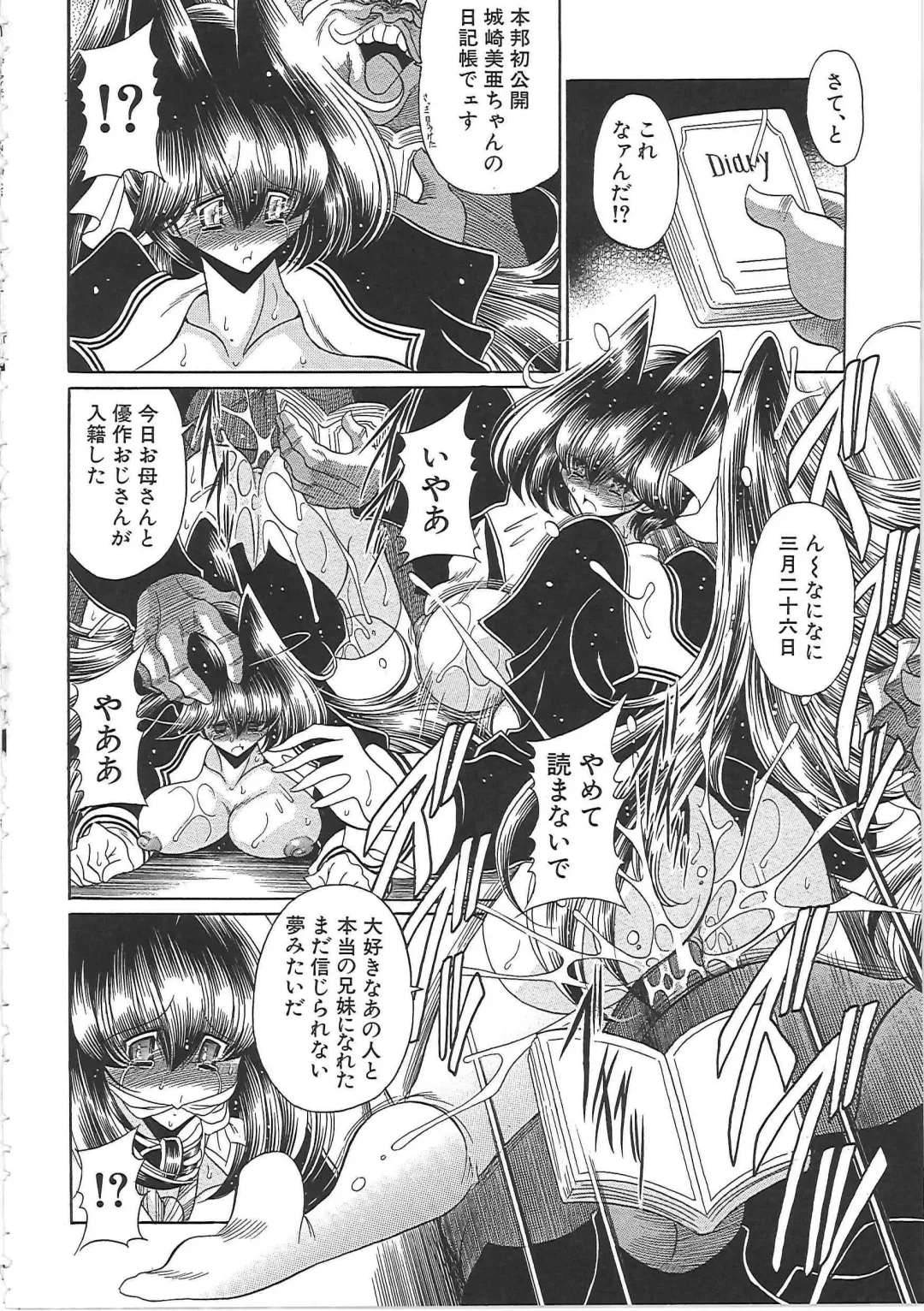 [Horikawa Gorou] TOILET GIRL -Kichiku no Ugomeki- Fhentai - Page 108