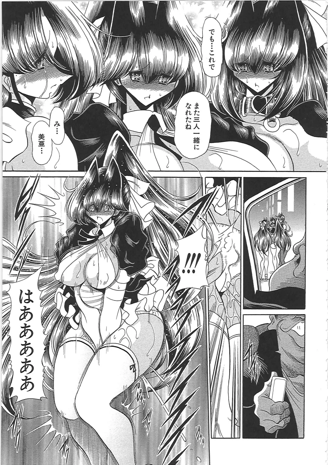 [Horikawa Gorou] TOILET GIRL -Kichiku no Ugomeki- Fhentai - Page 119