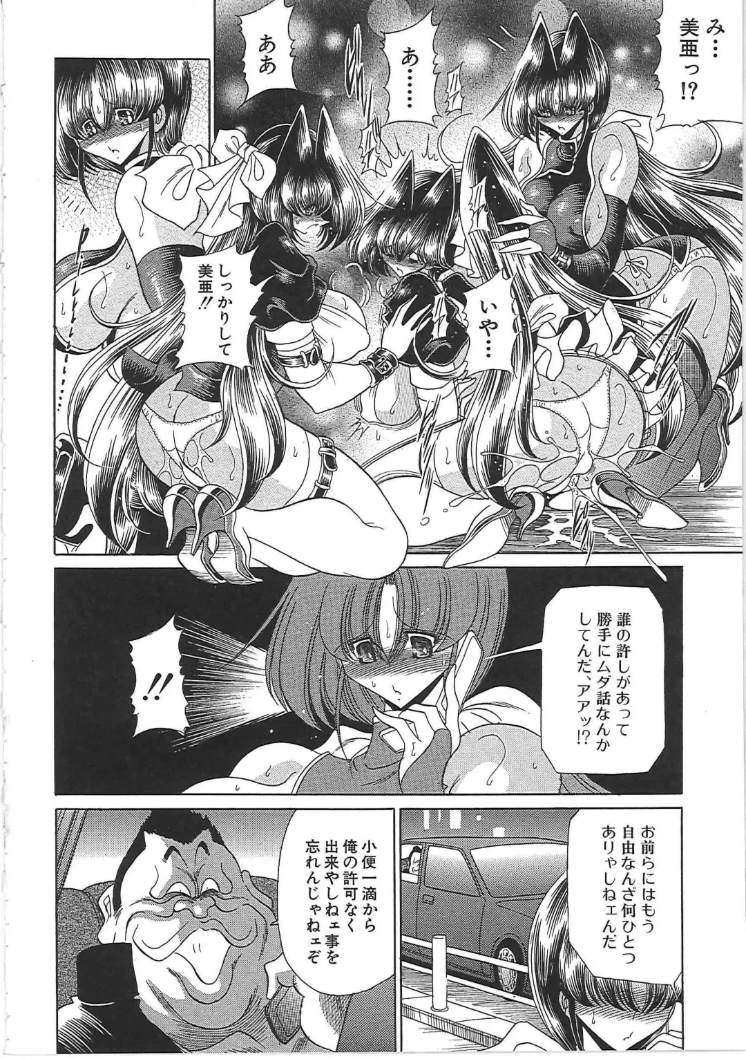 [Horikawa Gorou] TOILET GIRL -Kichiku no Ugomeki- Fhentai - Page 120