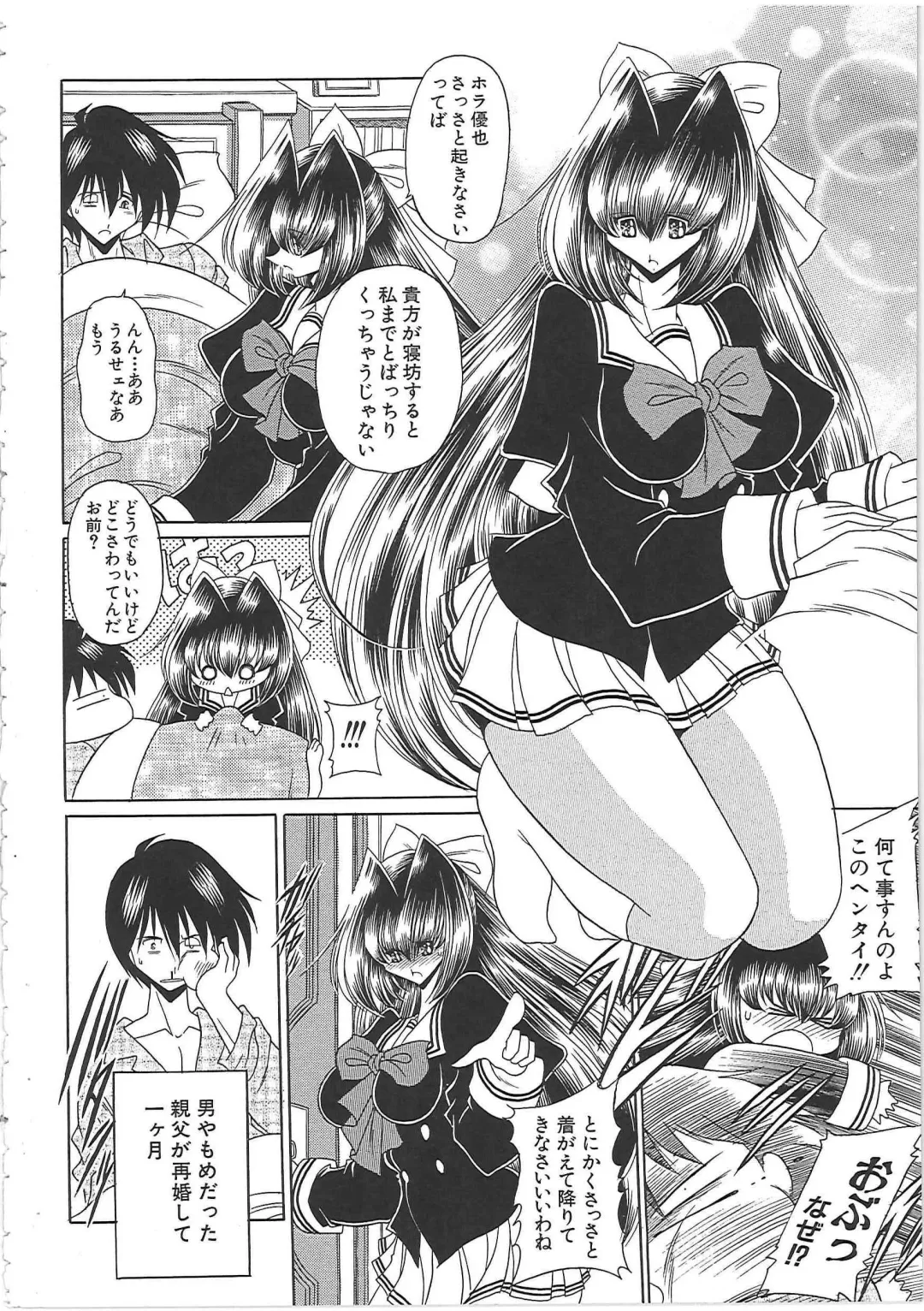 [Horikawa Gorou] TOILET GIRL -Kichiku no Ugomeki- Fhentai - Page 14