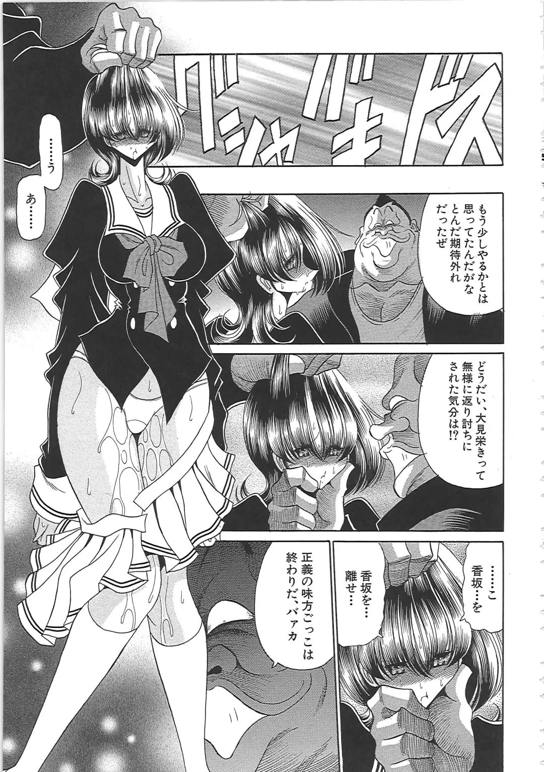 [Horikawa Gorou] TOILET GIRL -Kichiku no Ugomeki- Fhentai - Page 161