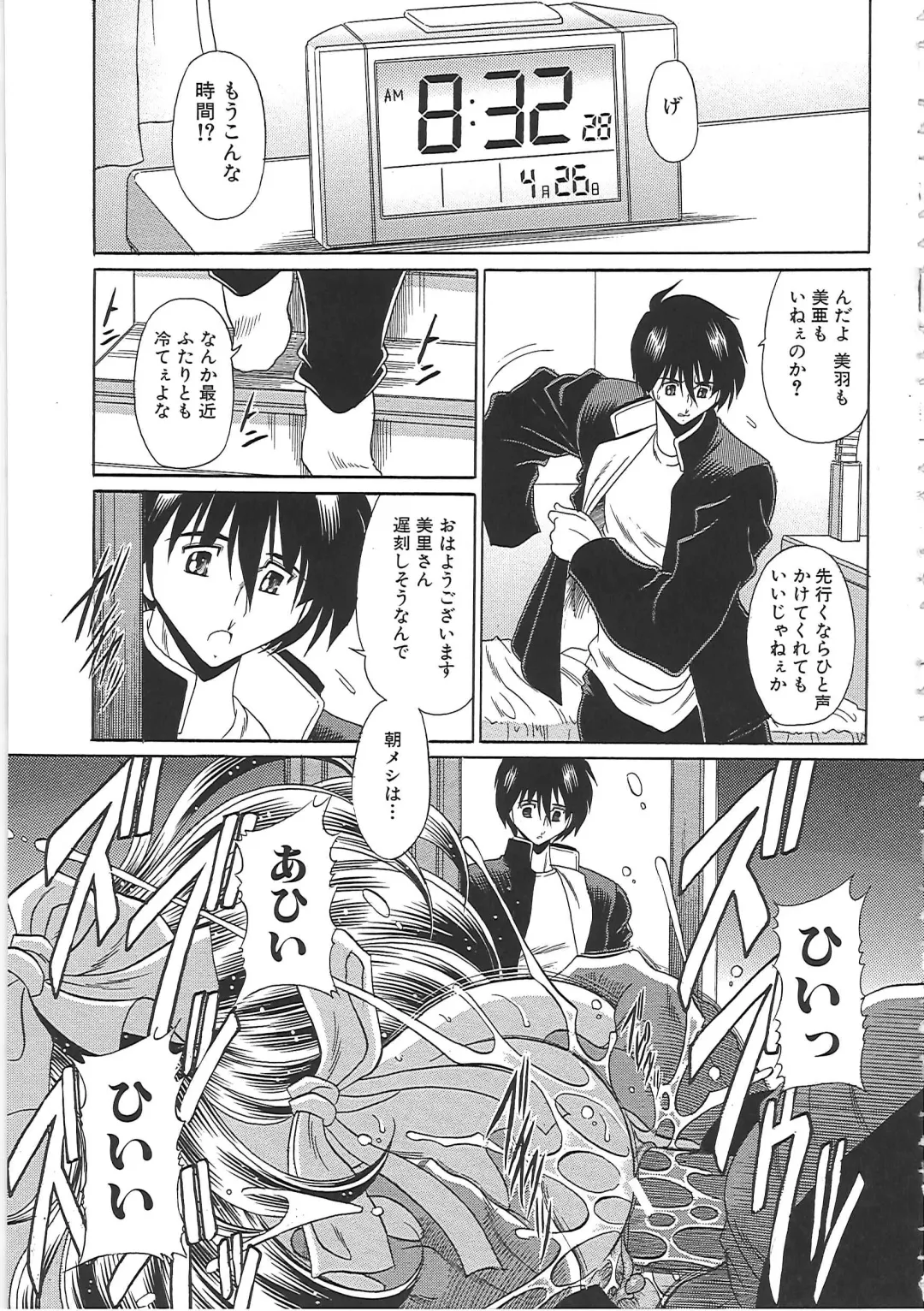 [Horikawa Gorou] TOILET GIRL -Kichiku no Ugomeki- Fhentai - Page 173