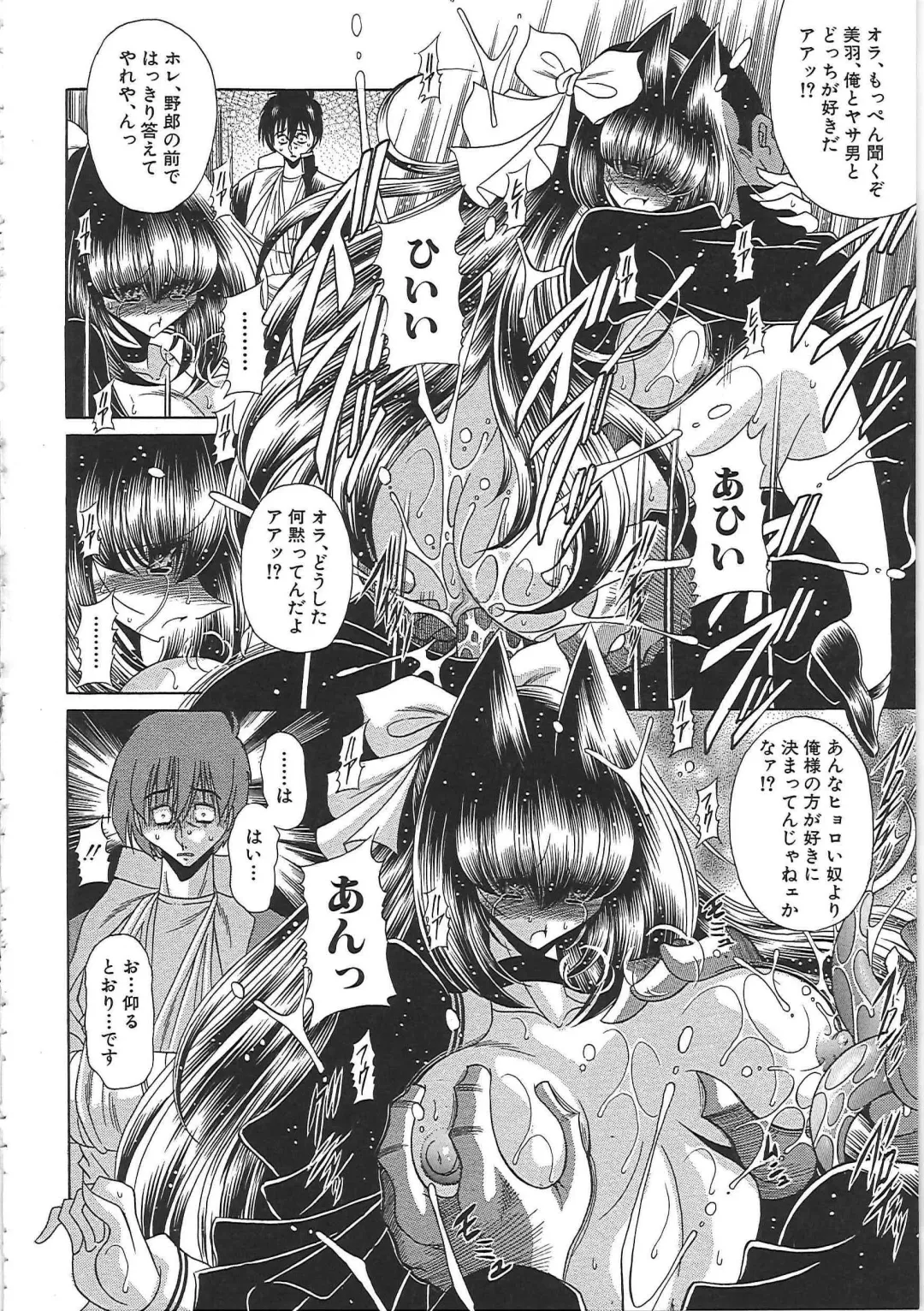 [Horikawa Gorou] TOILET GIRL -Kichiku no Ugomeki- Fhentai - Page 208