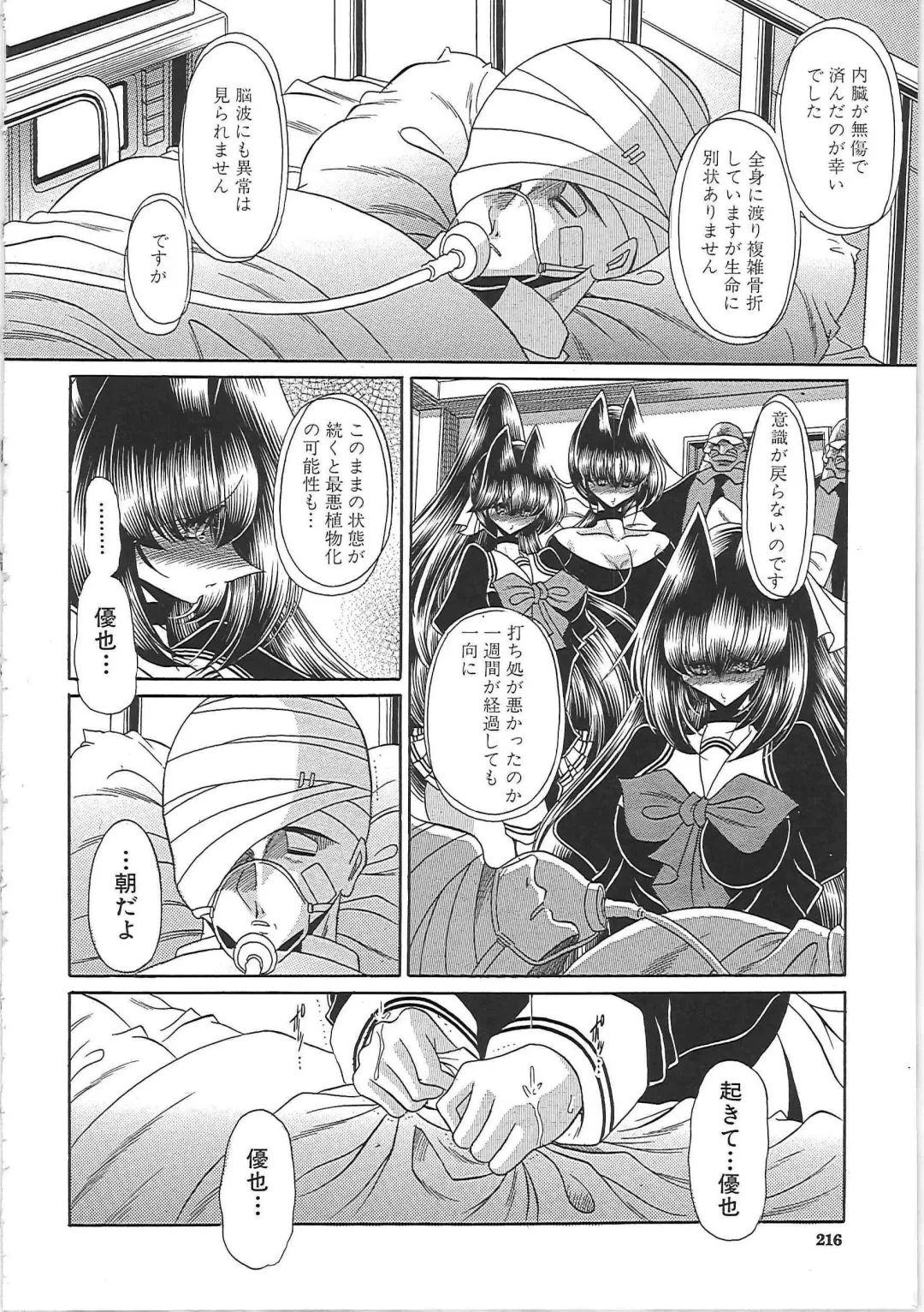 [Horikawa Gorou] TOILET GIRL -Kichiku no Ugomeki- Fhentai - Page 222