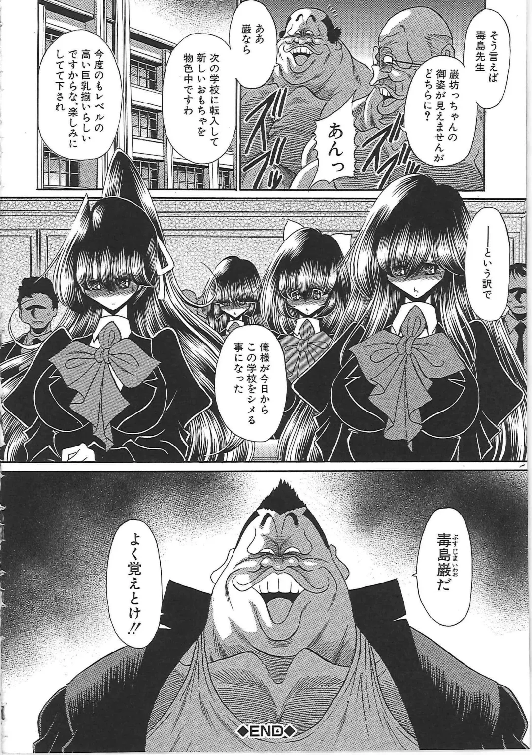 [Horikawa Gorou] TOILET GIRL -Kichiku no Ugomeki- Fhentai - Page 226