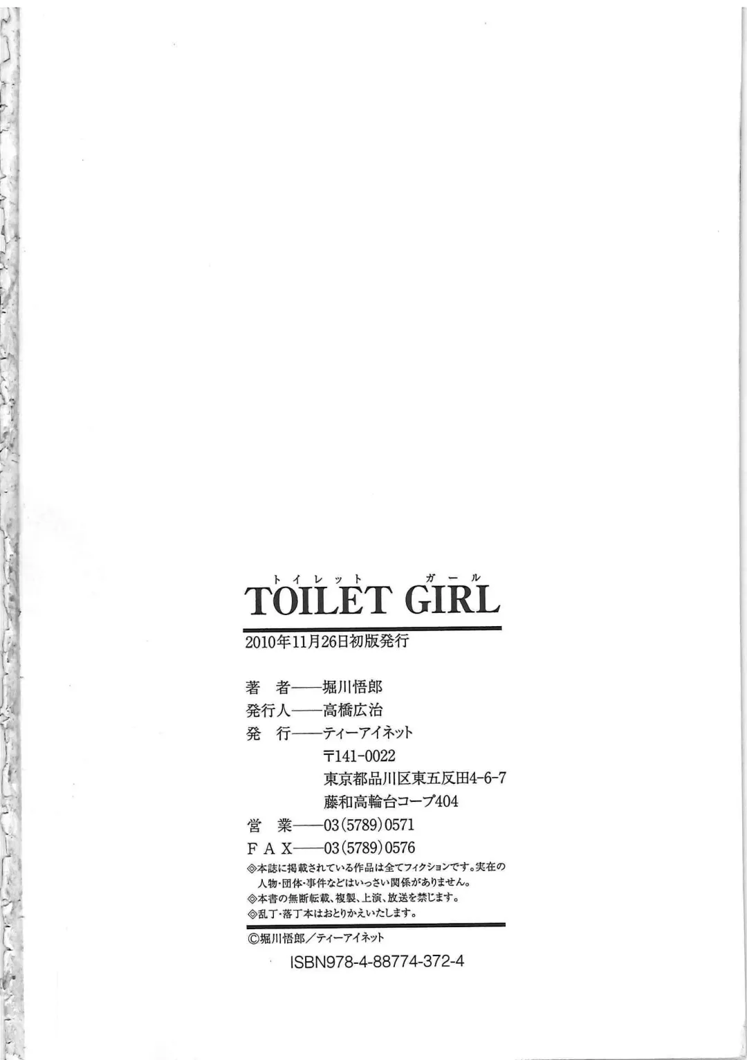 [Horikawa Gorou] TOILET GIRL -Kichiku no Ugomeki- Fhentai - Page 228