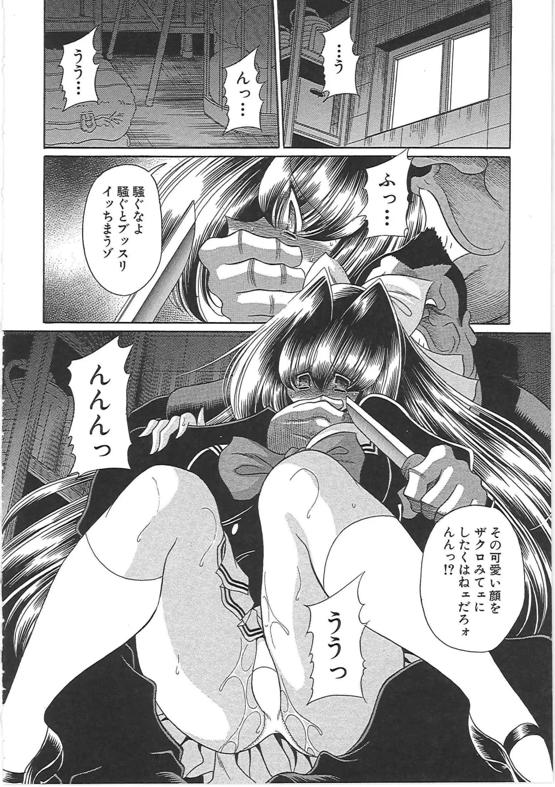 [Horikawa Gorou] TOILET GIRL -Kichiku no Ugomeki- Fhentai - Page 24