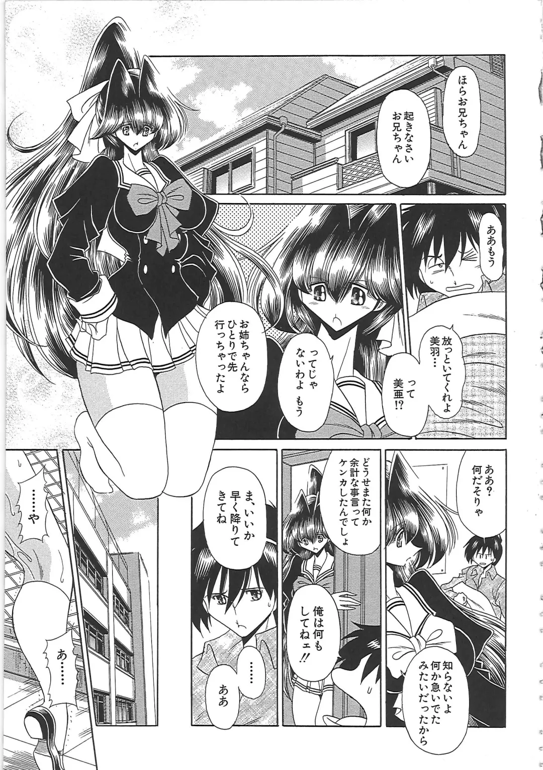 [Horikawa Gorou] TOILET GIRL -Kichiku no Ugomeki- Fhentai - Page 35