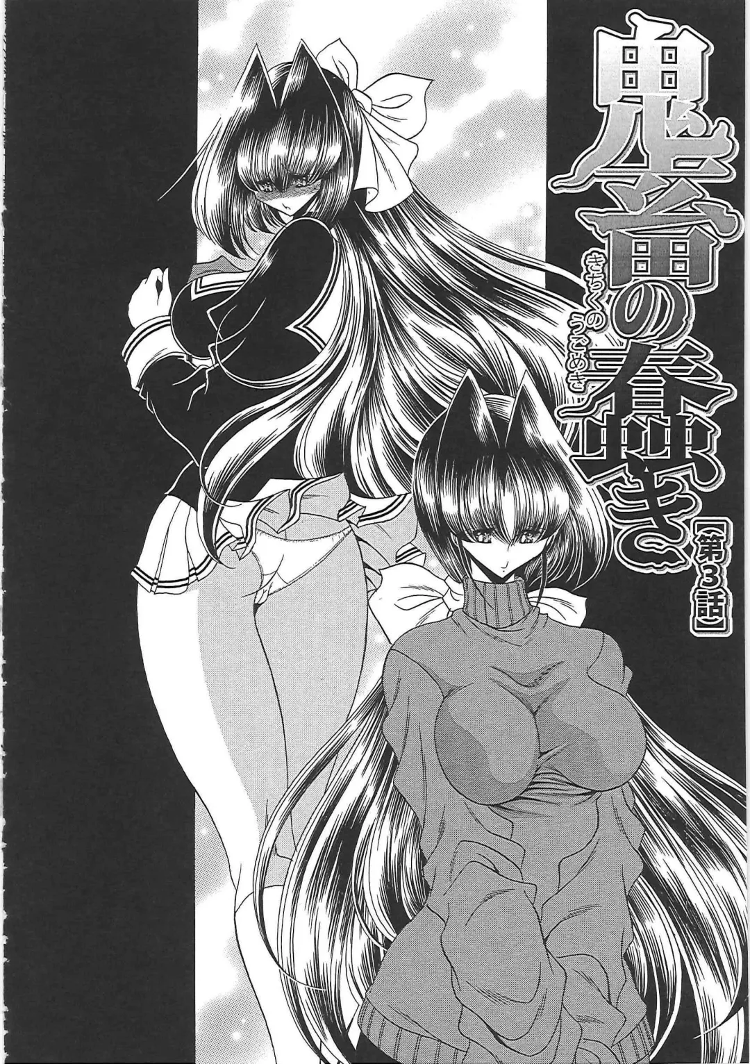 [Horikawa Gorou] TOILET GIRL -Kichiku no Ugomeki- Fhentai - Page 54