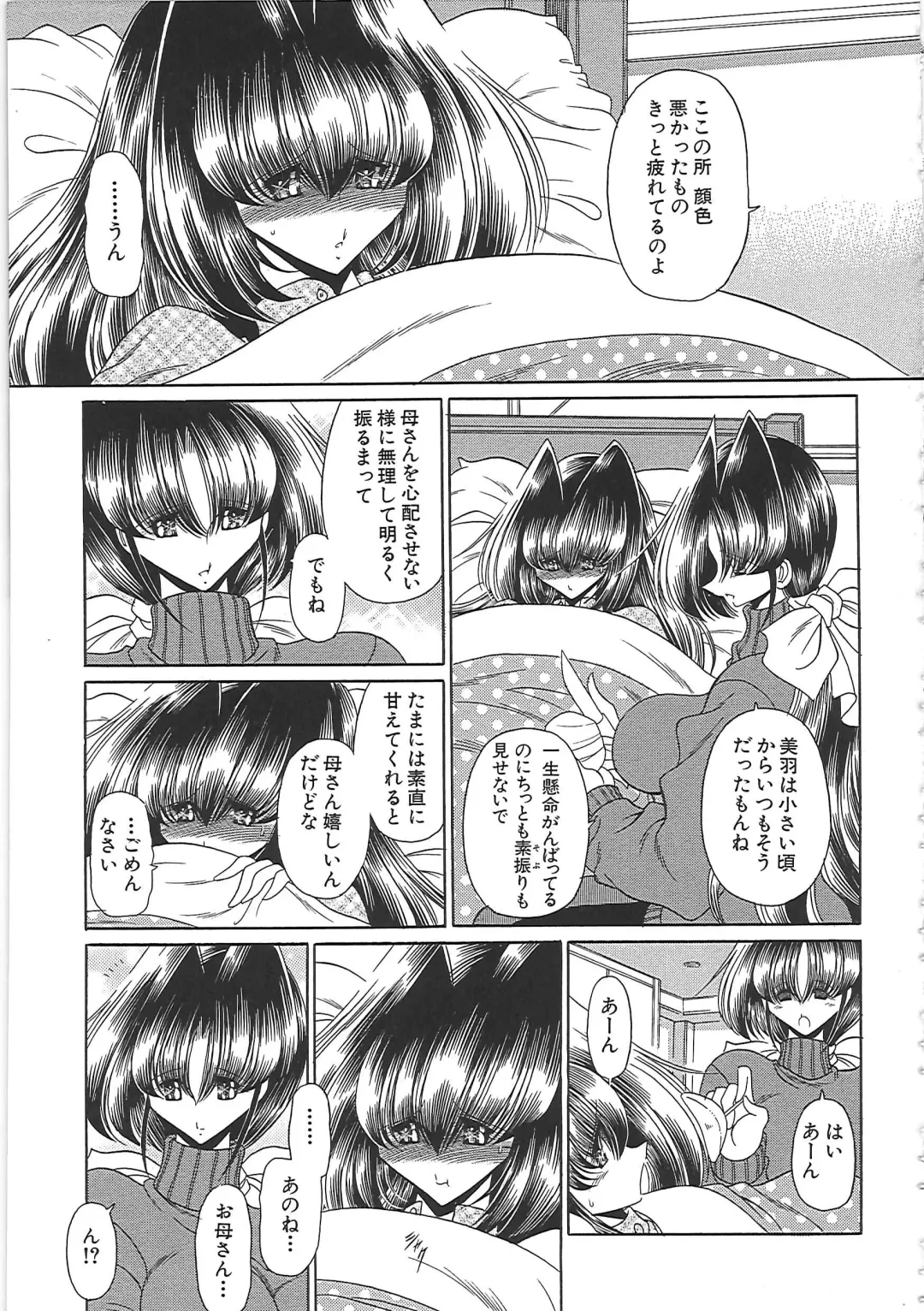 [Horikawa Gorou] TOILET GIRL -Kichiku no Ugomeki- Fhentai - Page 55