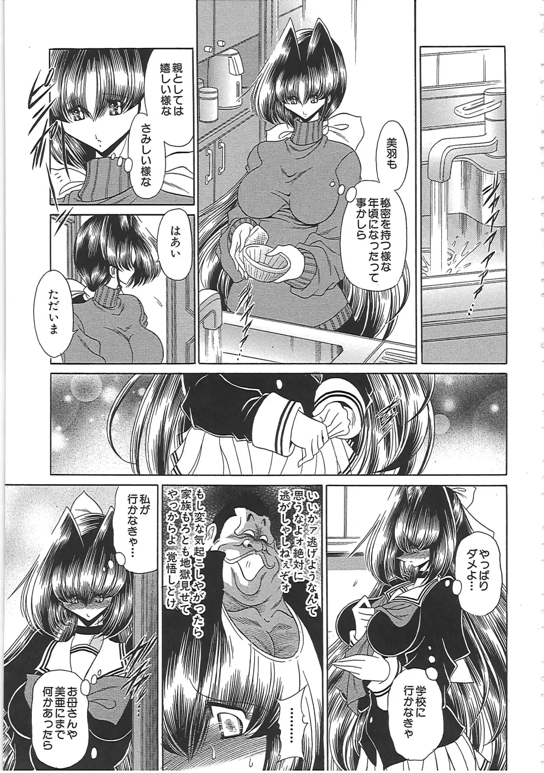 [Horikawa Gorou] TOILET GIRL -Kichiku no Ugomeki- Fhentai - Page 57